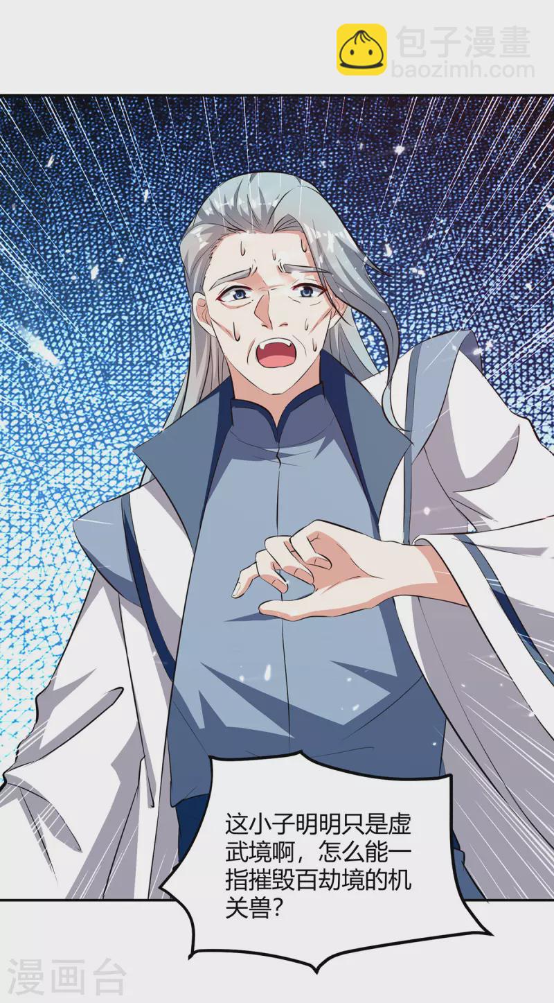 最強升級 - 第318話 自爆 - 2