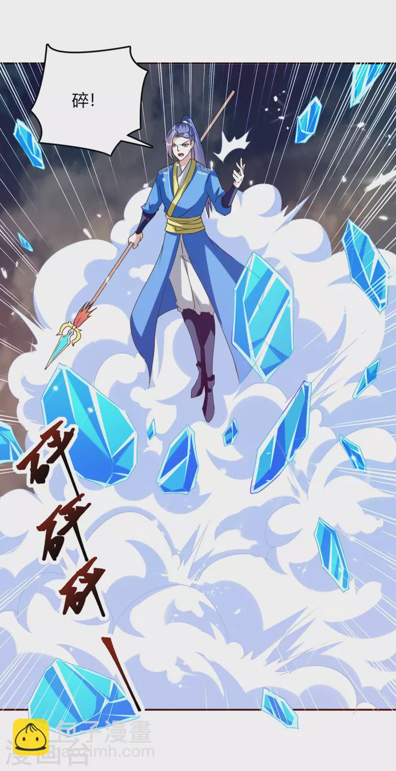 最強升級 - 第320話 反攻火神閣 - 4