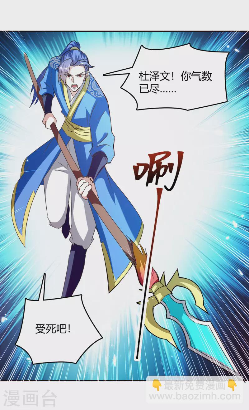 最強升級 - 第320話 反攻火神閣 - 6