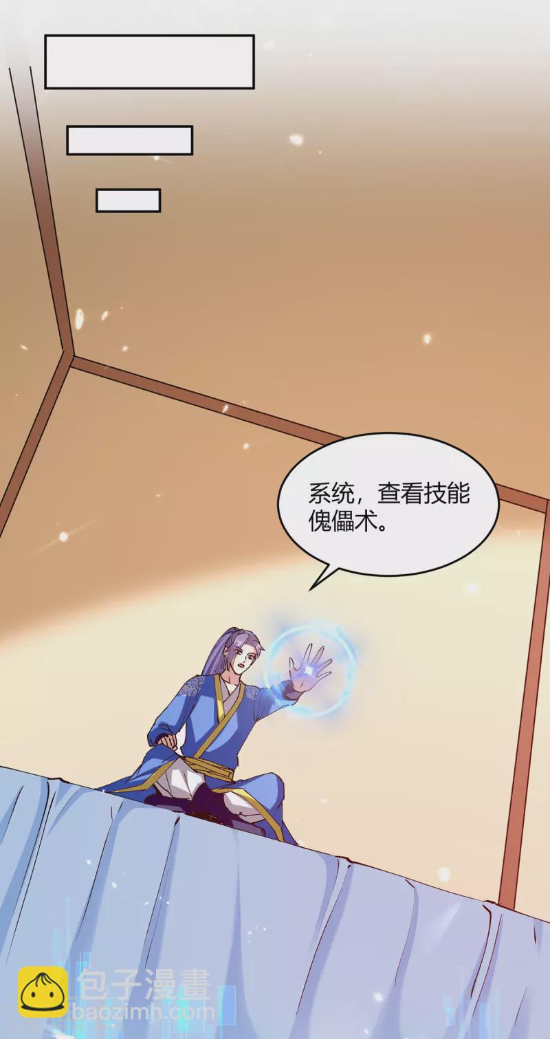 最強升級 - 第320話 反攻火神閣 - 6