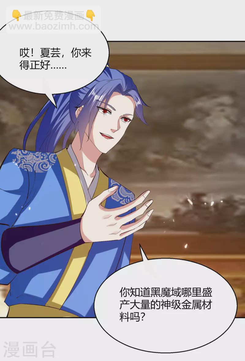 最強升級 - 第320話 反攻火神閣 - 4