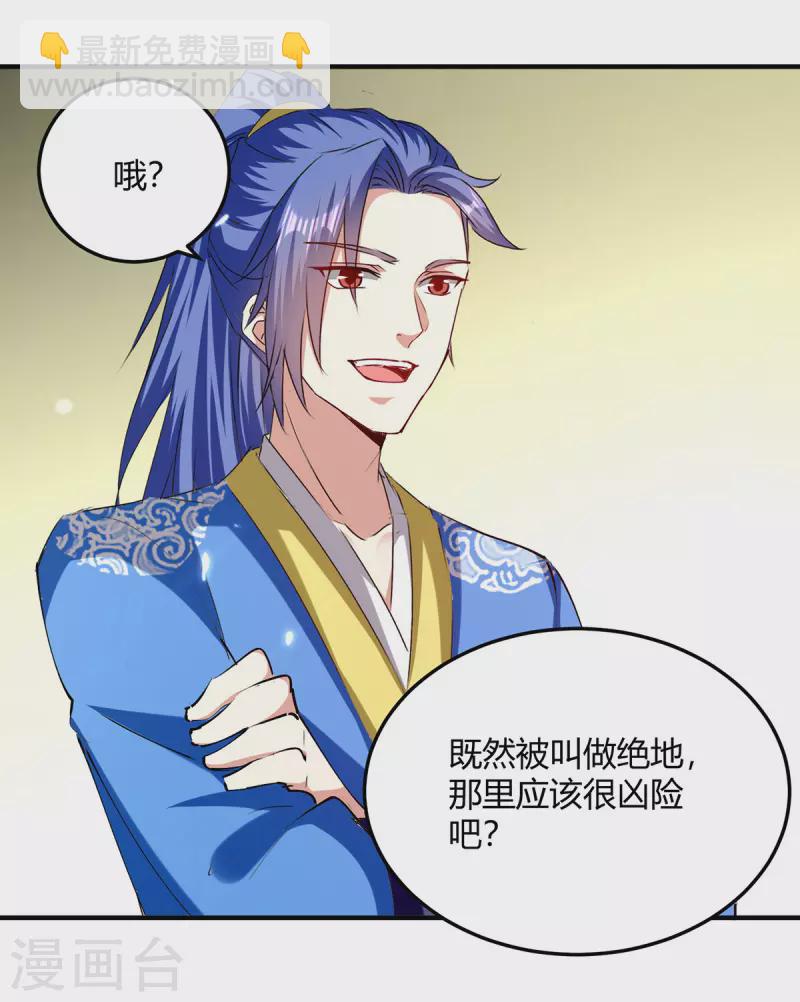 最強升級 - 第320話 反攻火神閣 - 6