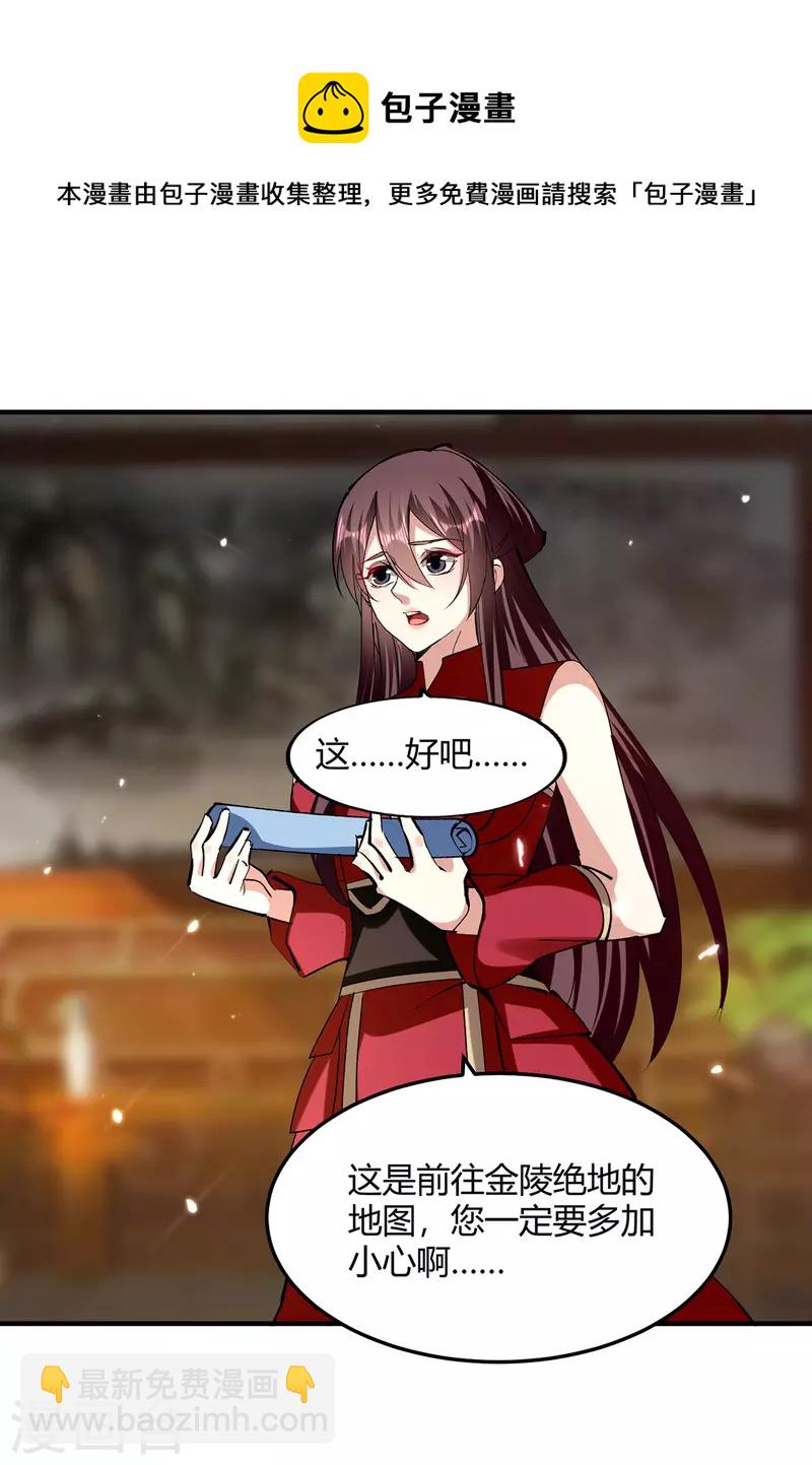 最強升級 - 第320話 反攻火神閣 - 5