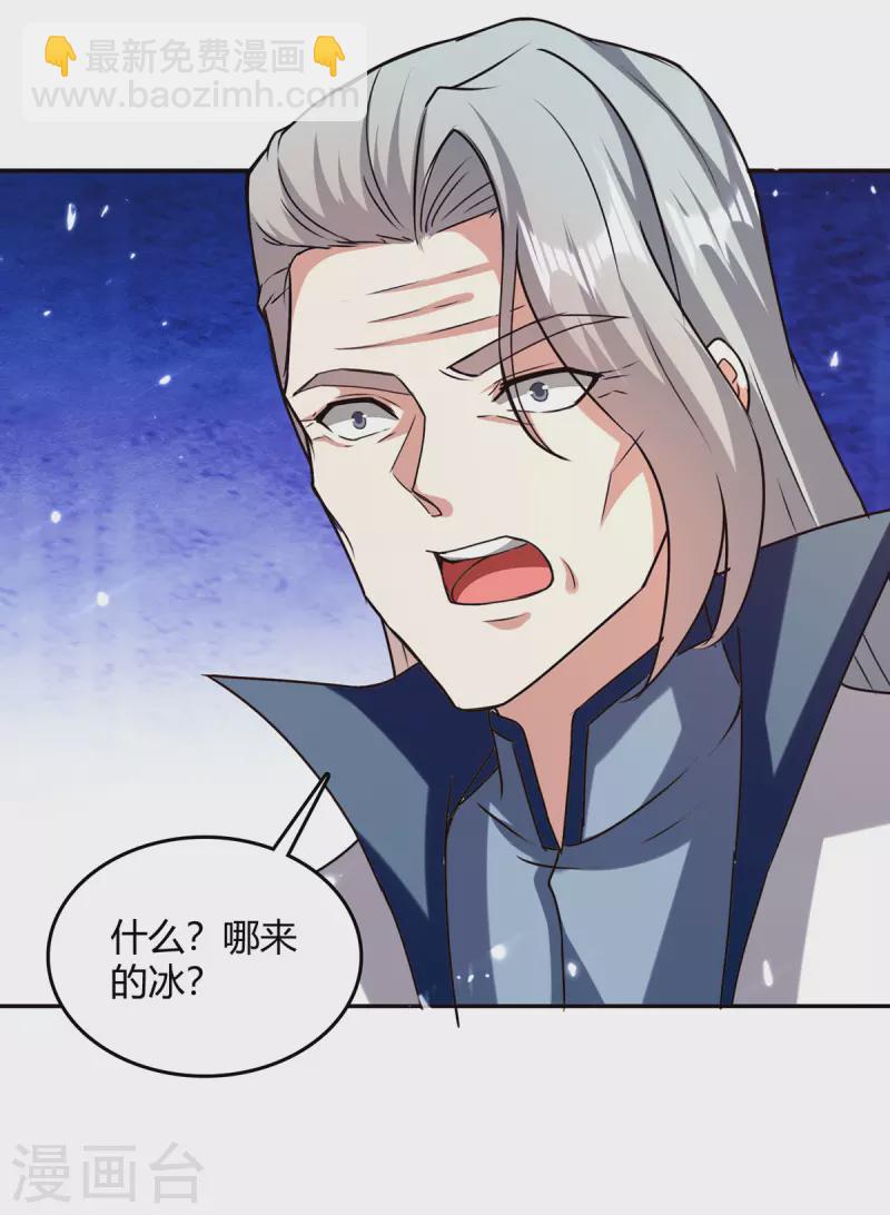 最強升級 - 第320話 反攻火神閣 - 6