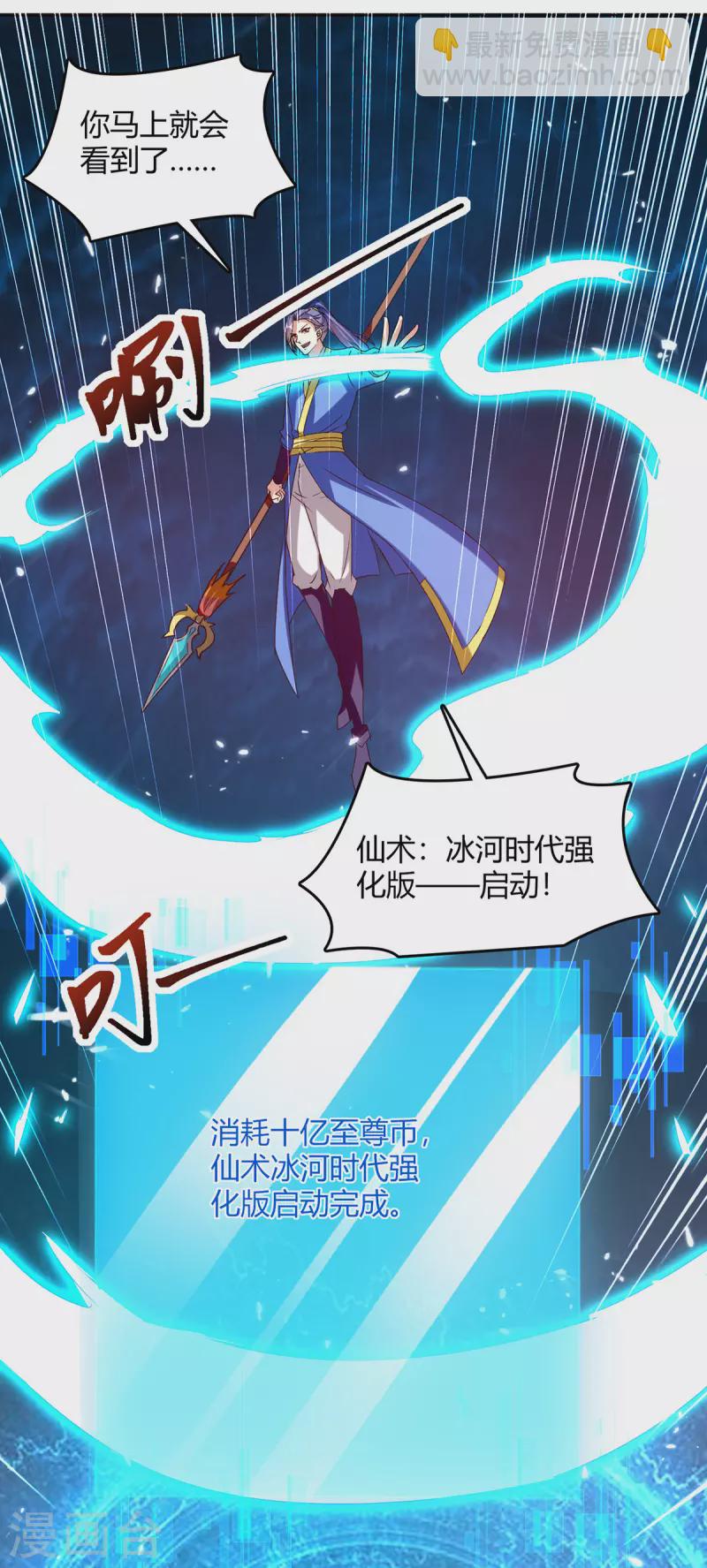 最強升級 - 第320話 反攻火神閣 - 1