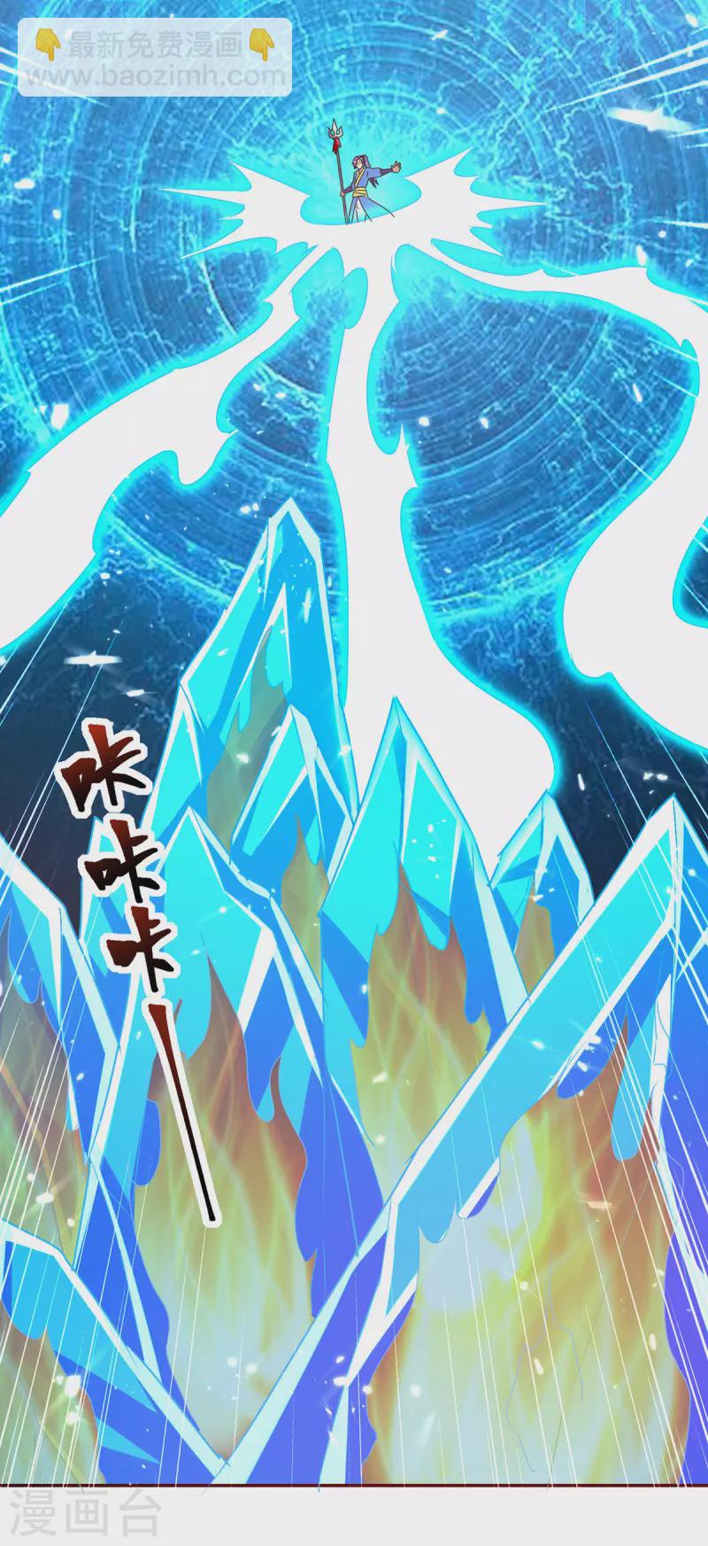 最強升級 - 第320話 反攻火神閣 - 2