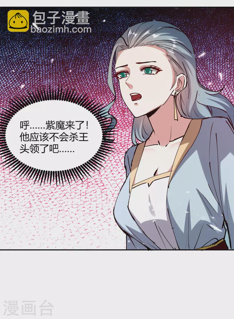 最強升級 - 第322話 誰也救不了你 - 5