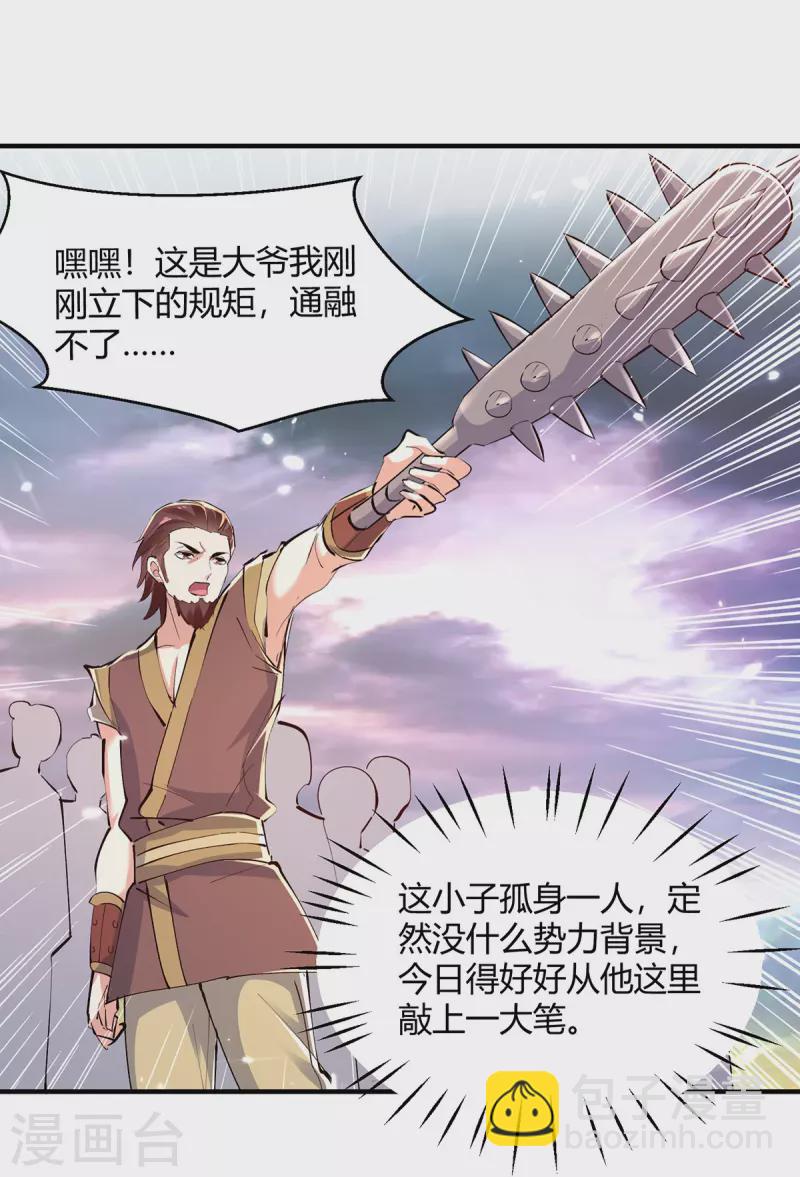 最強升級 - 第322話 誰也救不了你 - 4