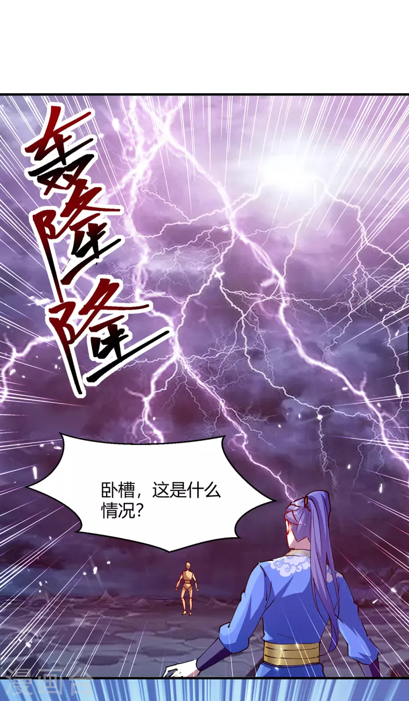 最強升級 - 第328話 神秘前輩 - 1