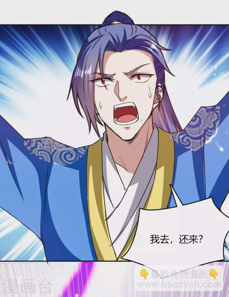 最強升級 - 第328話 神秘前輩 - 4