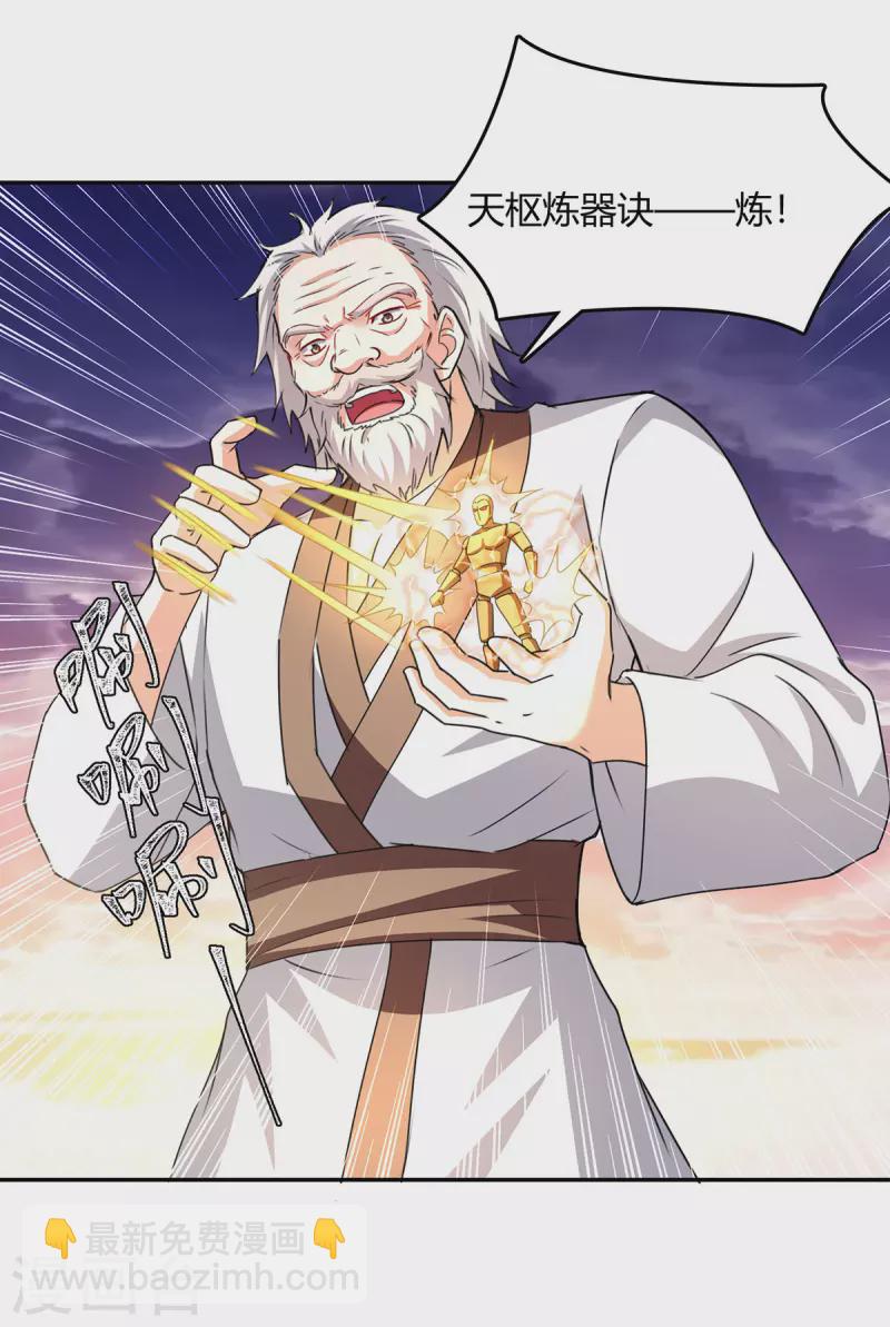 最強升級 - 第328話 神秘前輩 - 3