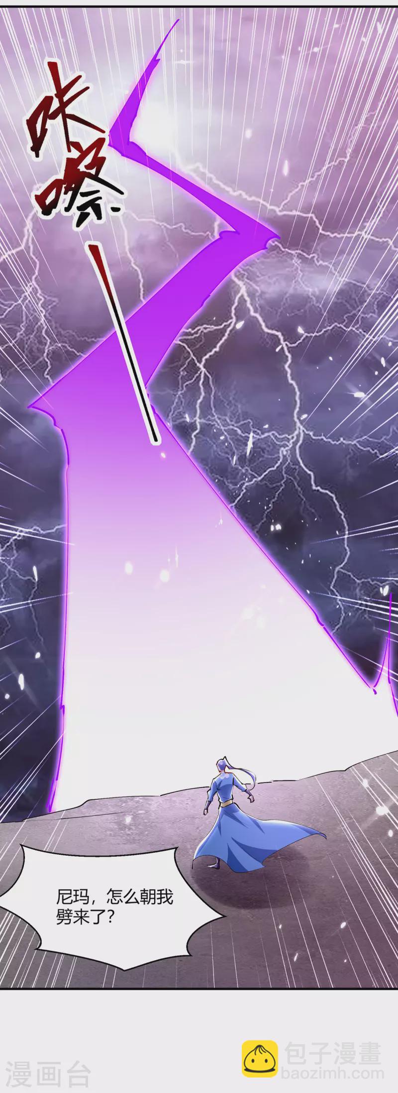 最強升級 - 第328話 神秘前輩 - 5