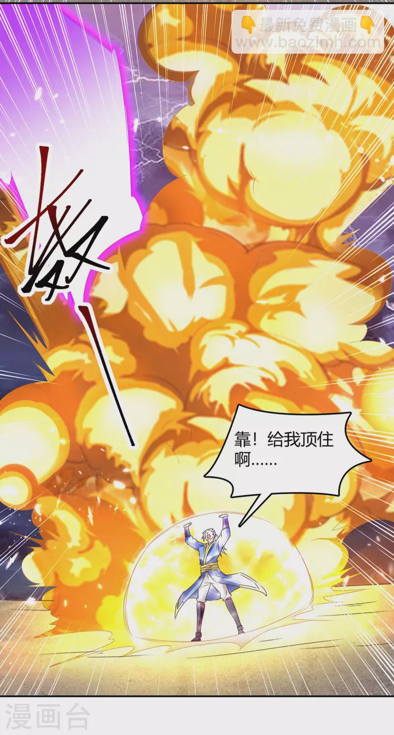 最強升級 - 第328話 神秘前輩 - 1