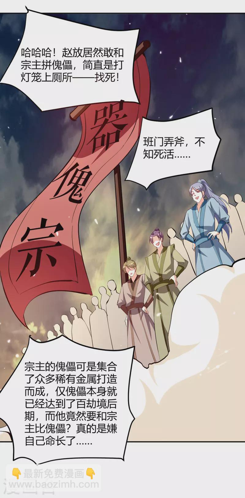 最強升級 - 第332話 不堪一擊 - 6