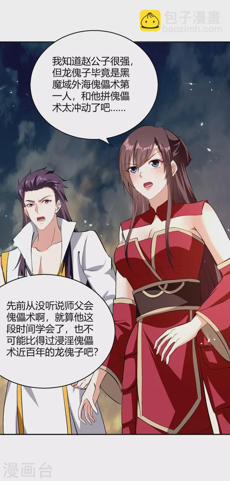 最強升級 - 第332話 不堪一擊 - 1