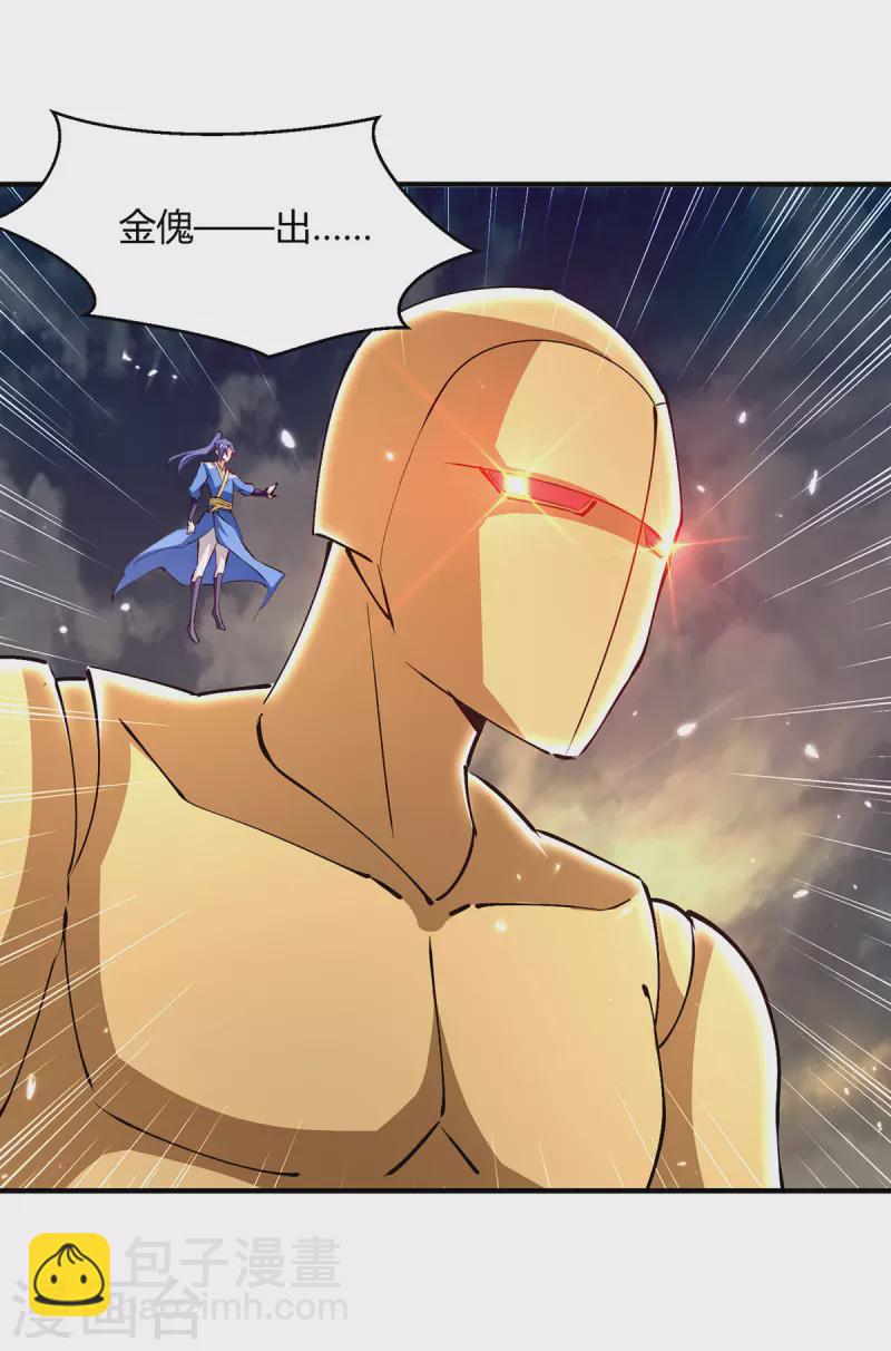 最強升級 - 第332話 不堪一擊 - 3