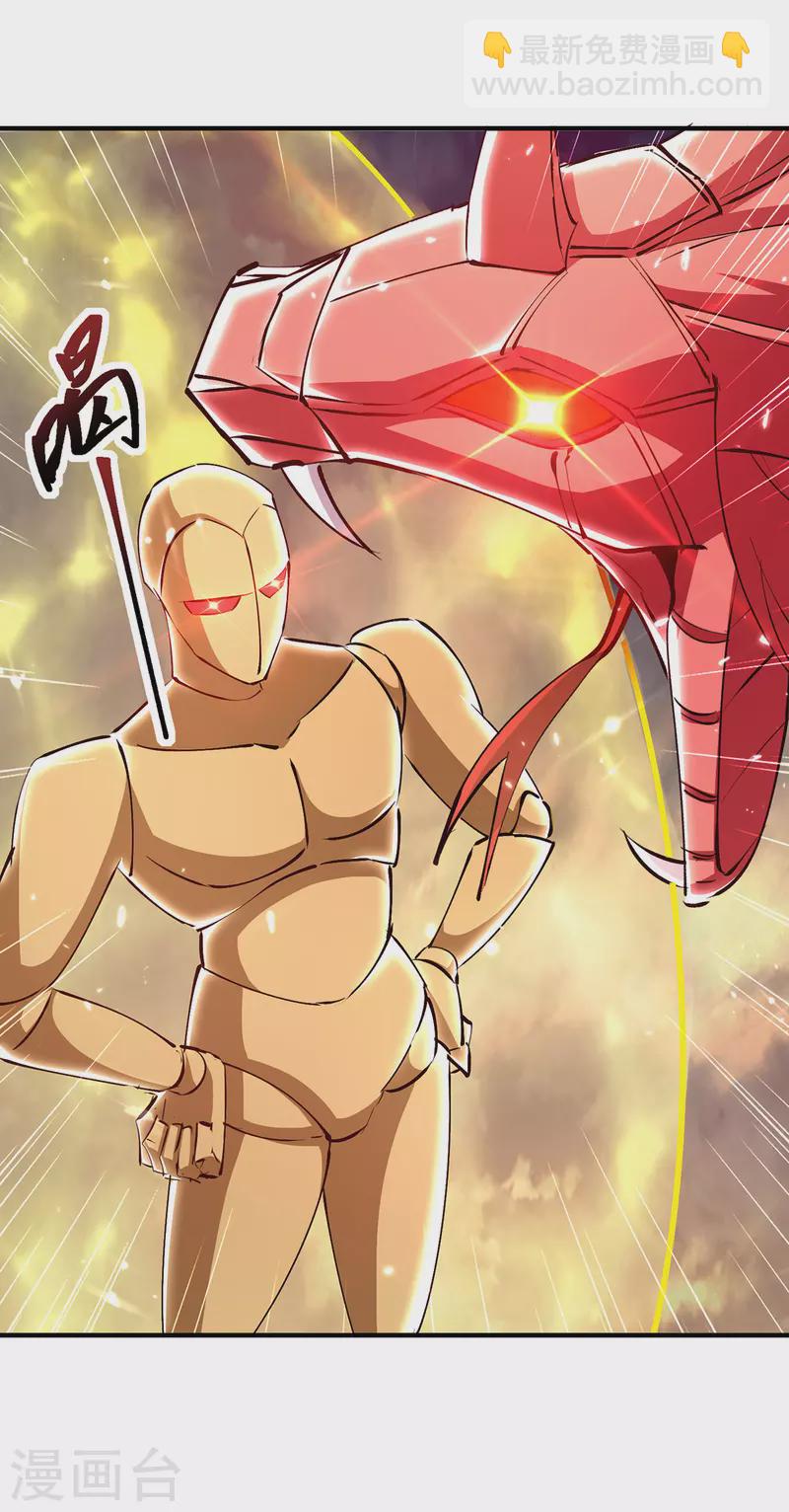 最強升級 - 第332話 不堪一擊 - 1