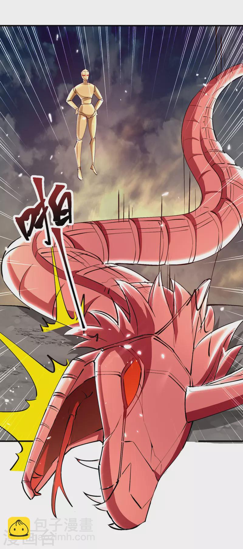 最強升級 - 第332話 不堪一擊 - 3