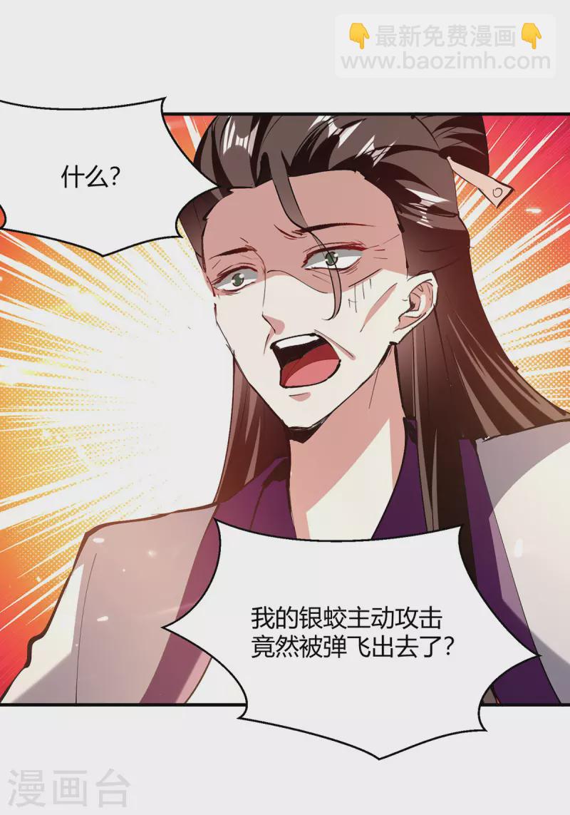 最強升級 - 第332話 不堪一擊 - 4