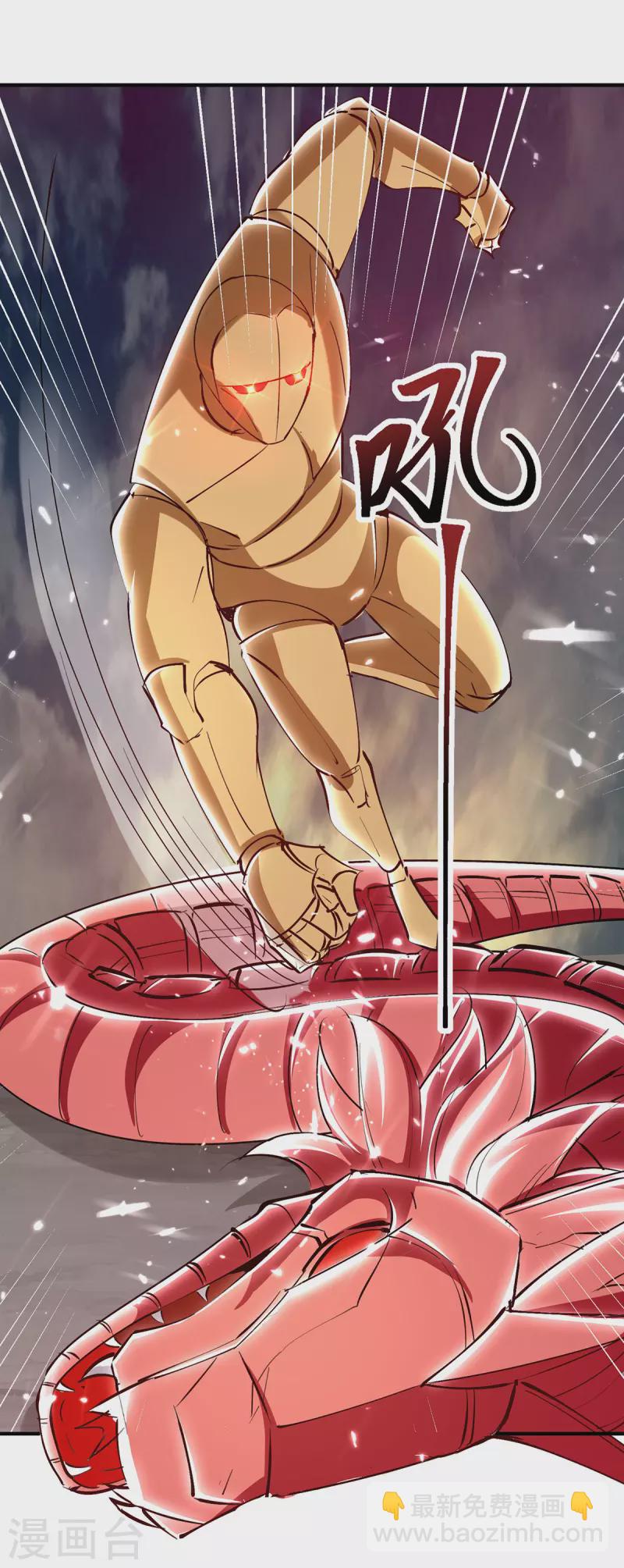 最強升級 - 第332話 不堪一擊 - 6