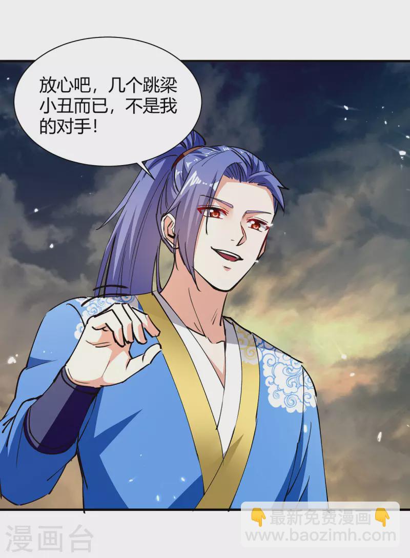 最強升級 - 第332話 不堪一擊 - 3