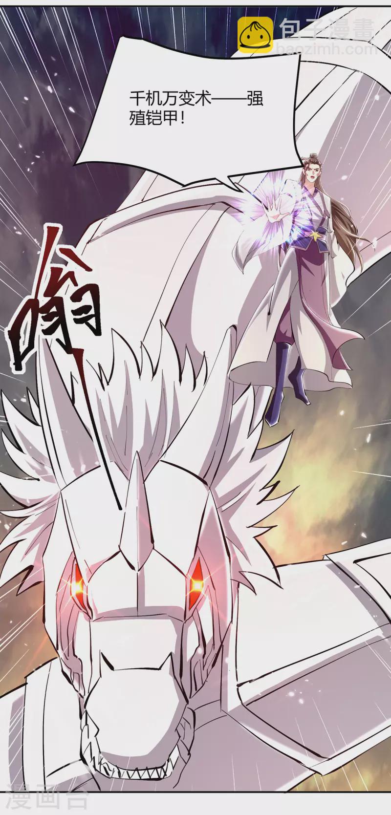 最強升級 - 第332話 不堪一擊 - 1