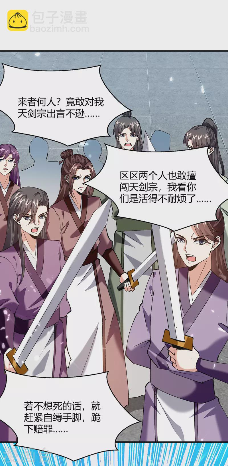 最強升級 - 第336話 井底之蛙 - 2