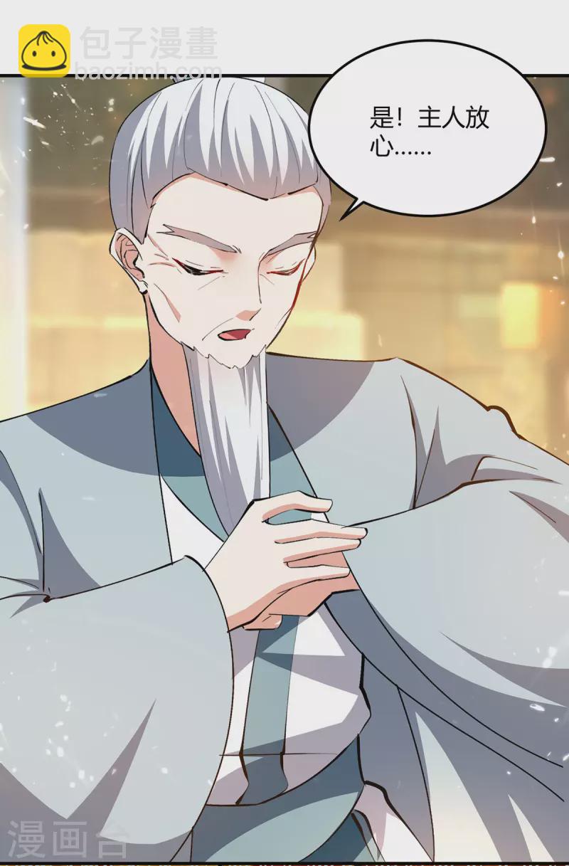 最強升級 - 第338話 幸運大轉盤 - 2