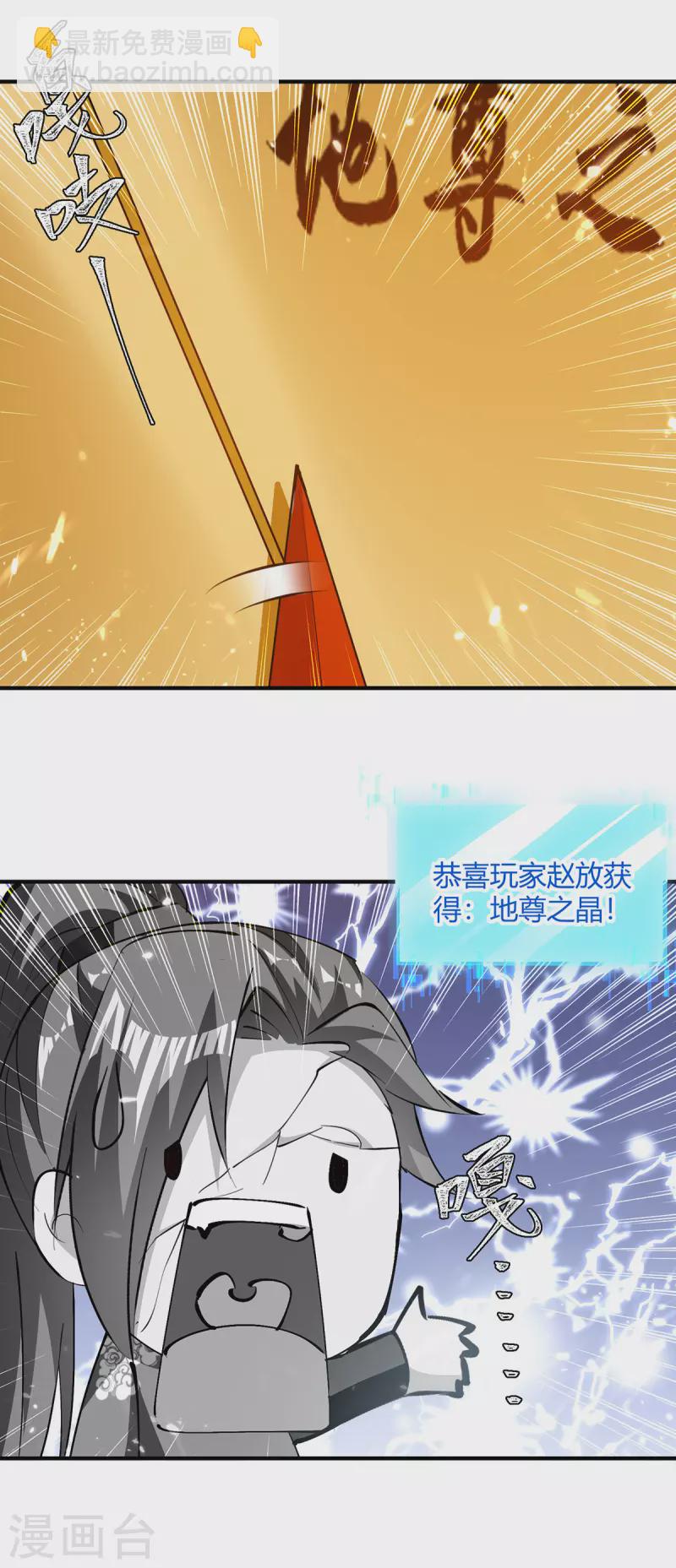 最強升級 - 第338話 幸運大轉盤 - 5