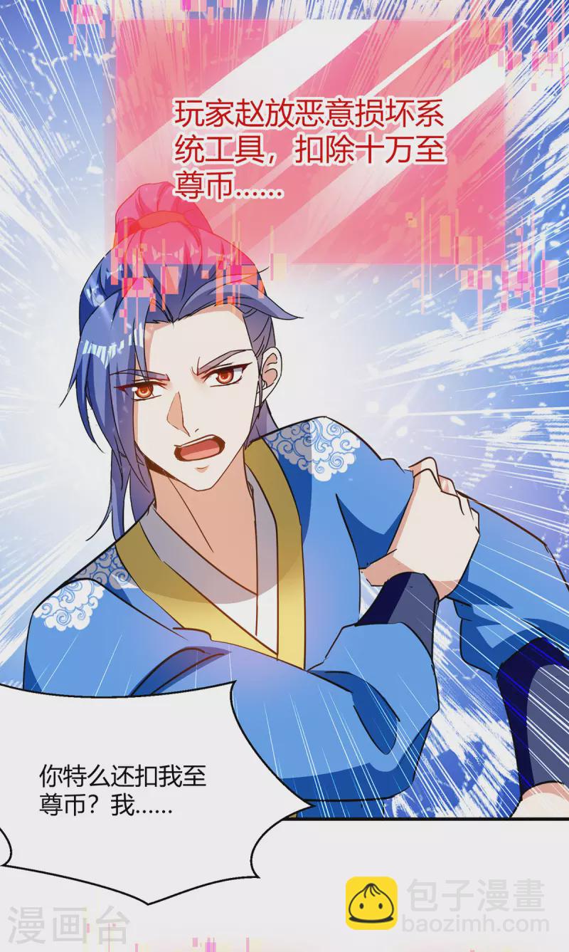 最強升級 - 第338話 幸運大轉盤 - 1