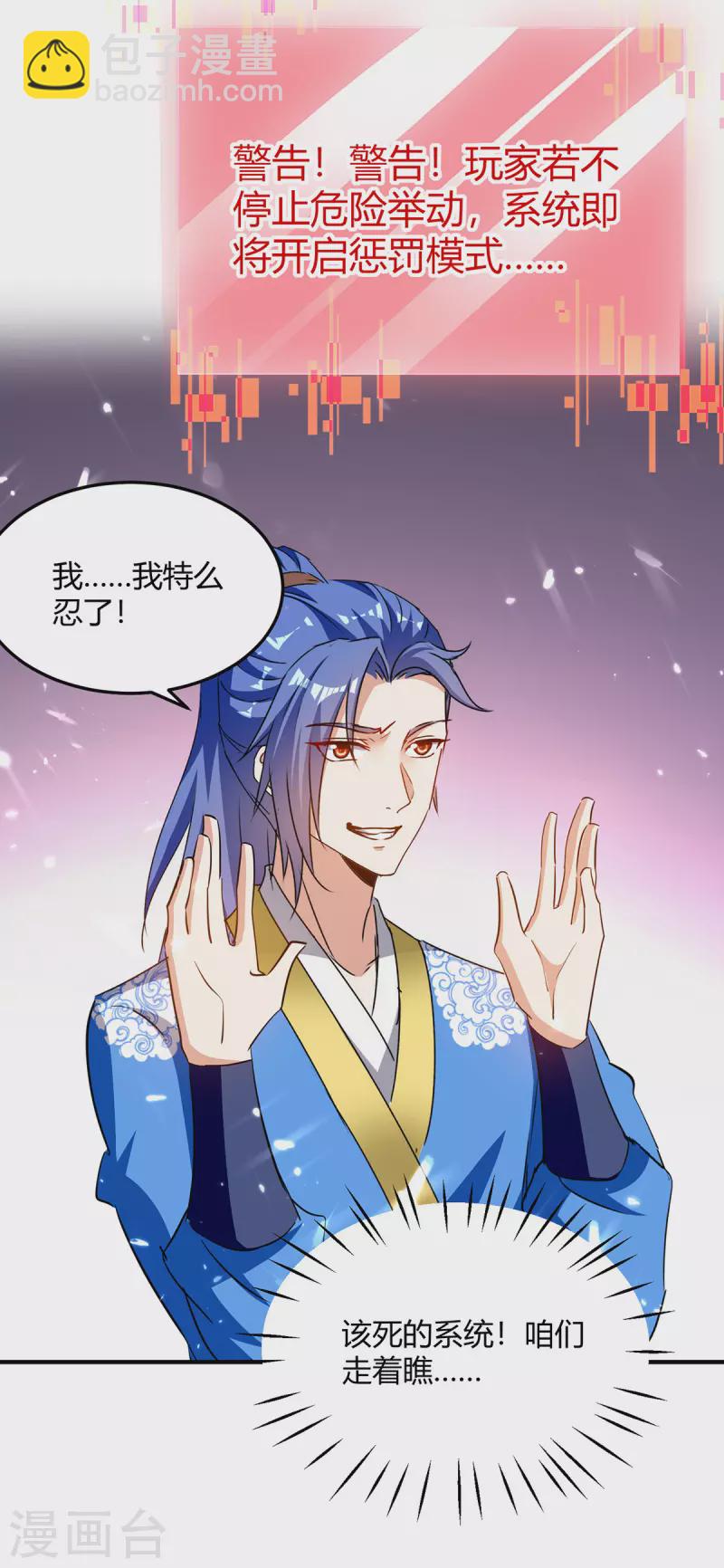 最強升級 - 第338話 幸運大轉盤 - 2