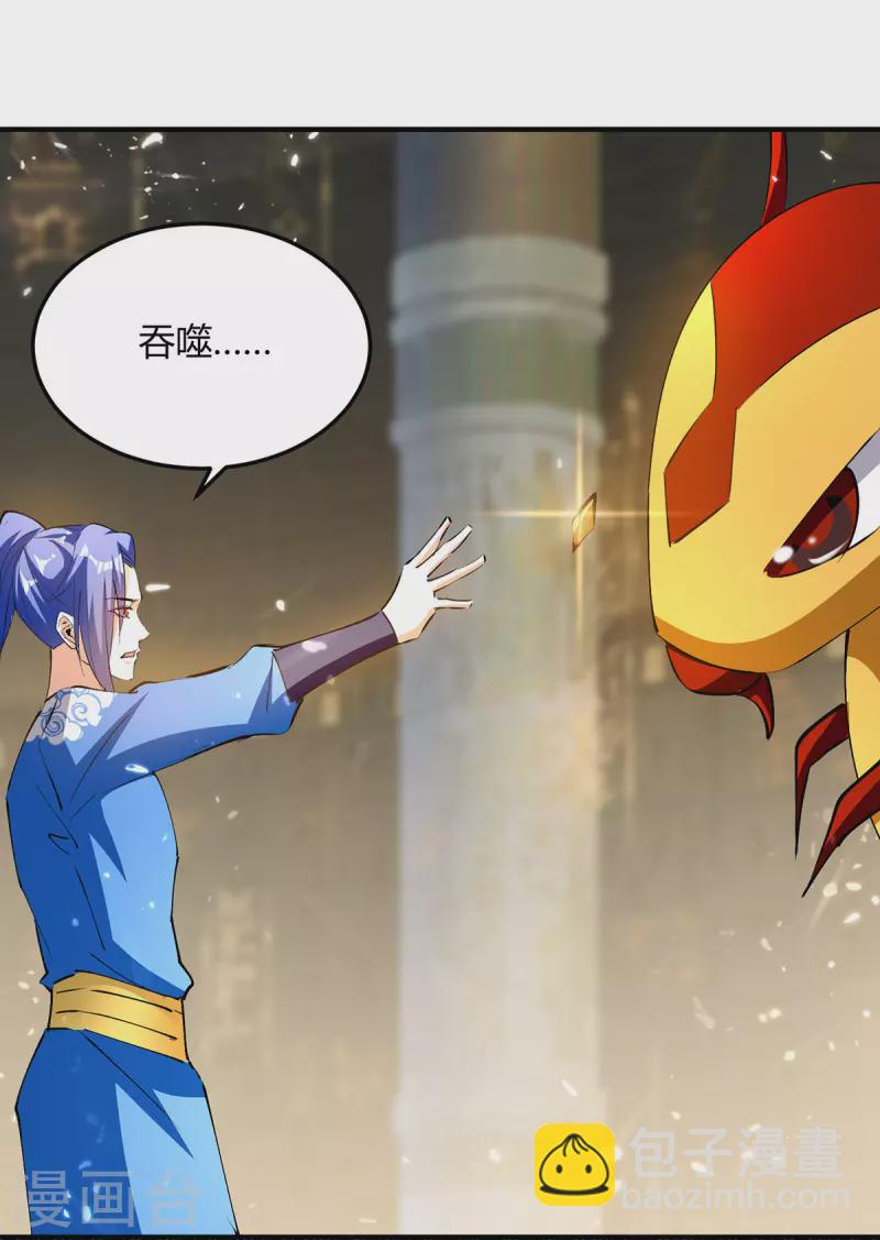 最強升級 - 第338話 幸運大轉盤 - 6