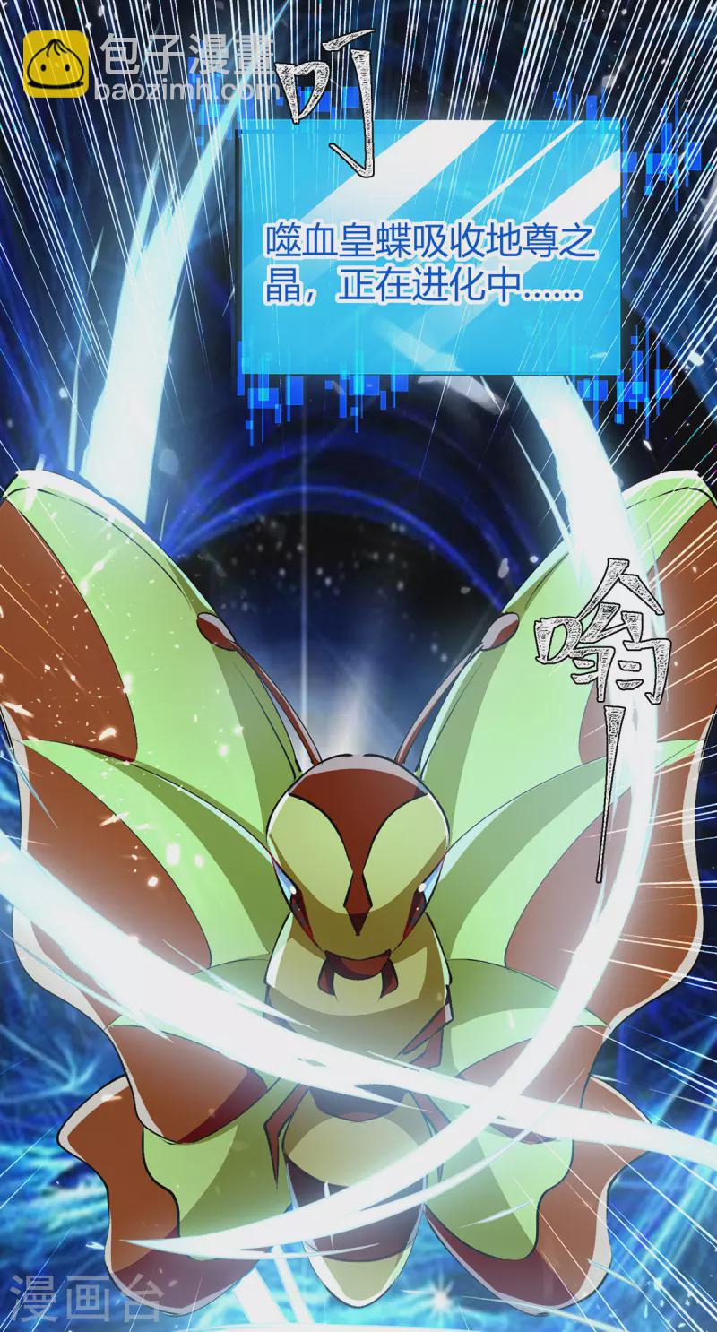 最強升級 - 第338話 幸運大轉盤 - 1