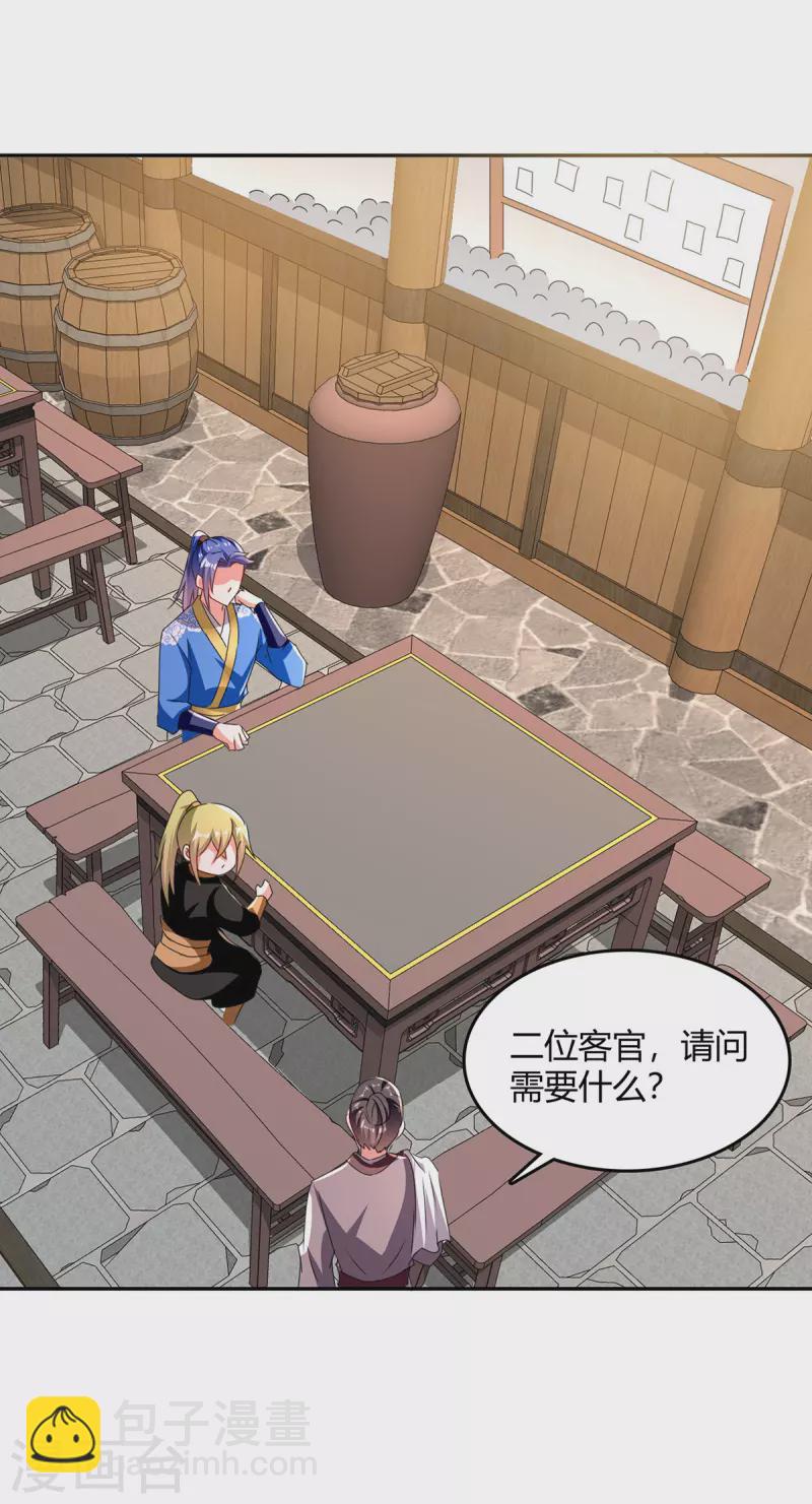 最強升級 - 第340話 全城通緝 - 1