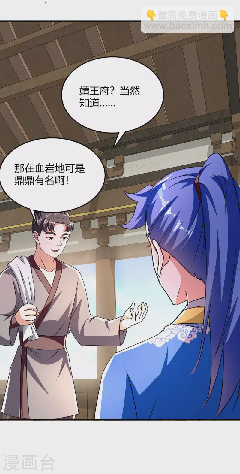 最強升級 - 第340話 全城通緝 - 6