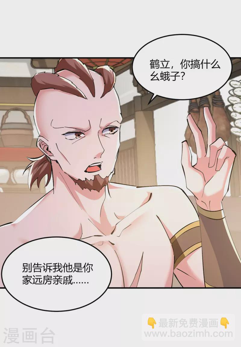 最強升級 - 第340話 全城通緝 - 1