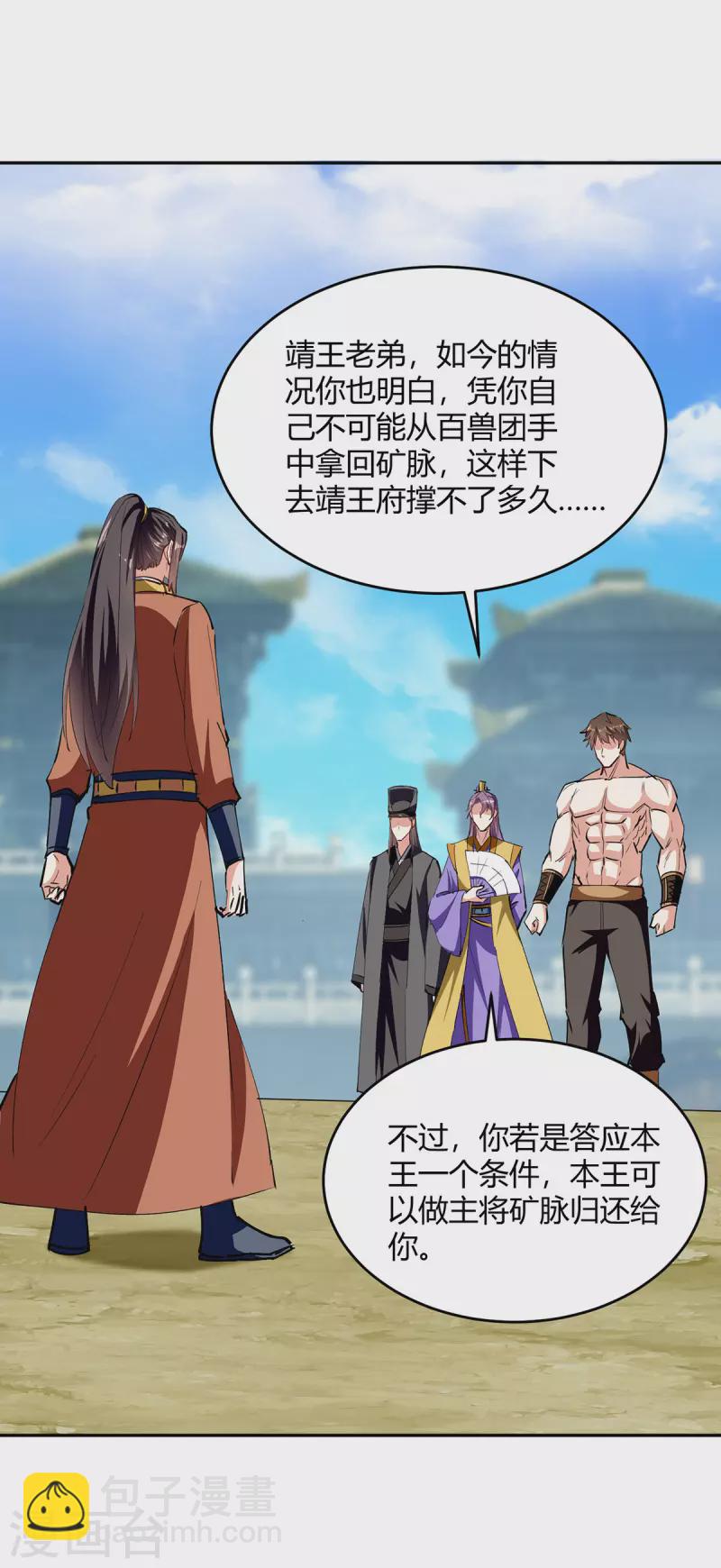 最強升級 - 第342話 靖王之危 - 1