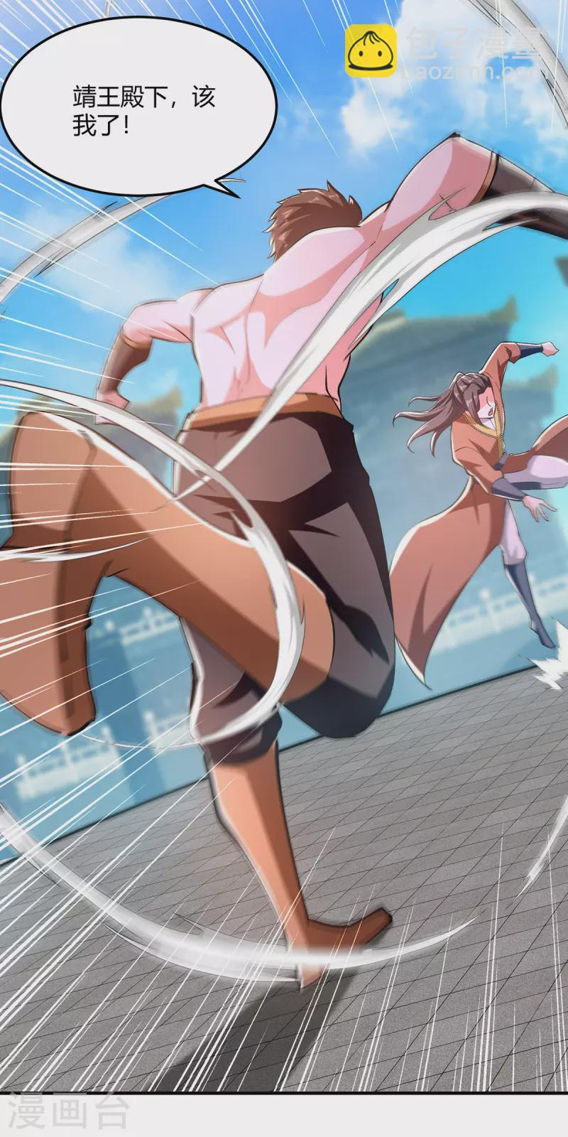 最強升級 - 第342話 靖王之危 - 5