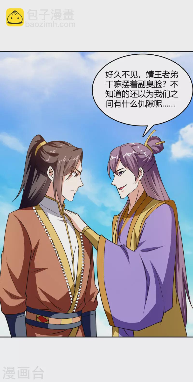 最強升級 - 第342話 靖王之危 - 5