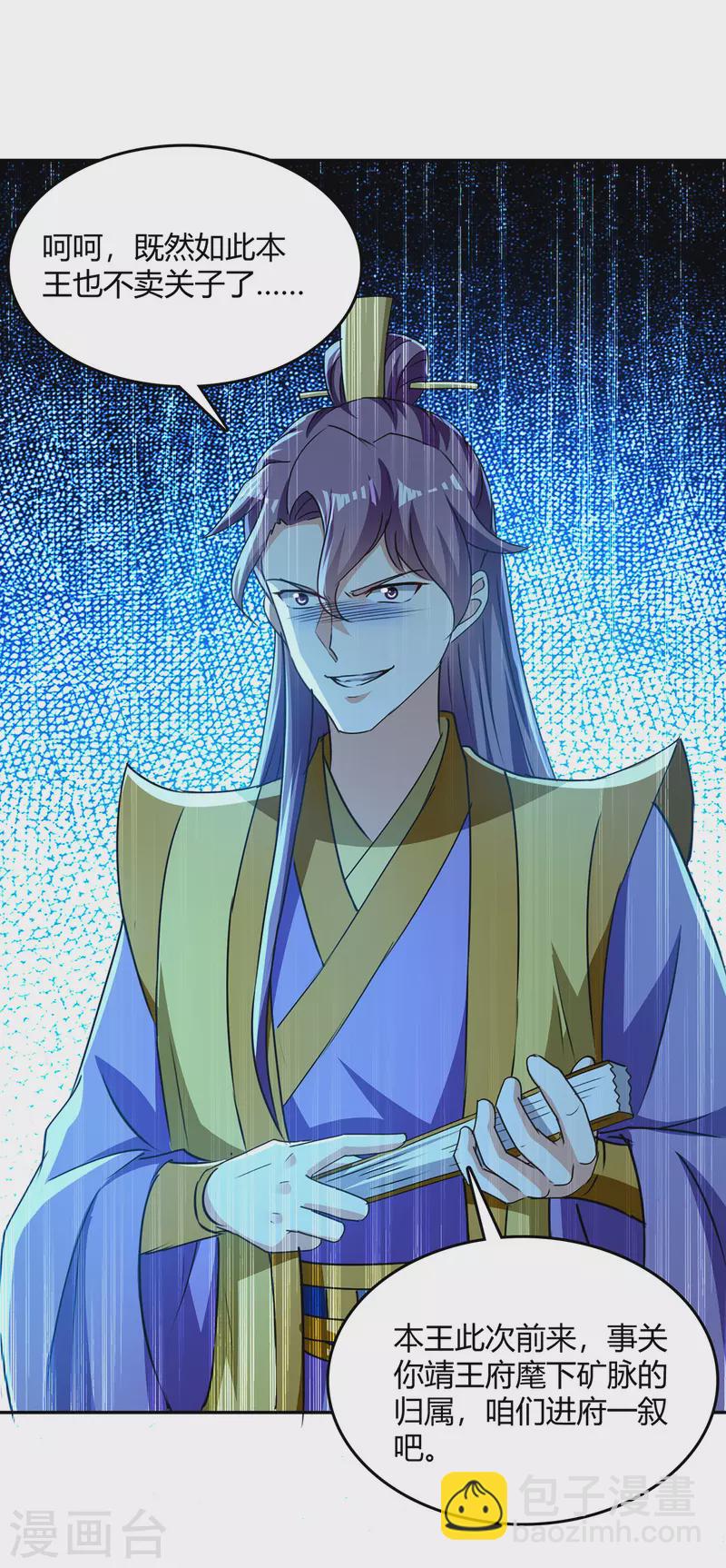 最強升級 - 第342話 靖王之危 - 1