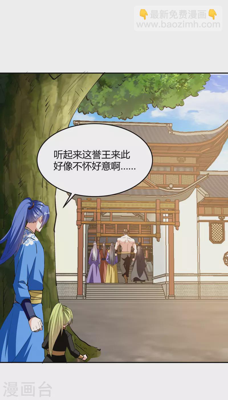 最強升級 - 第342話 靖王之危 - 3