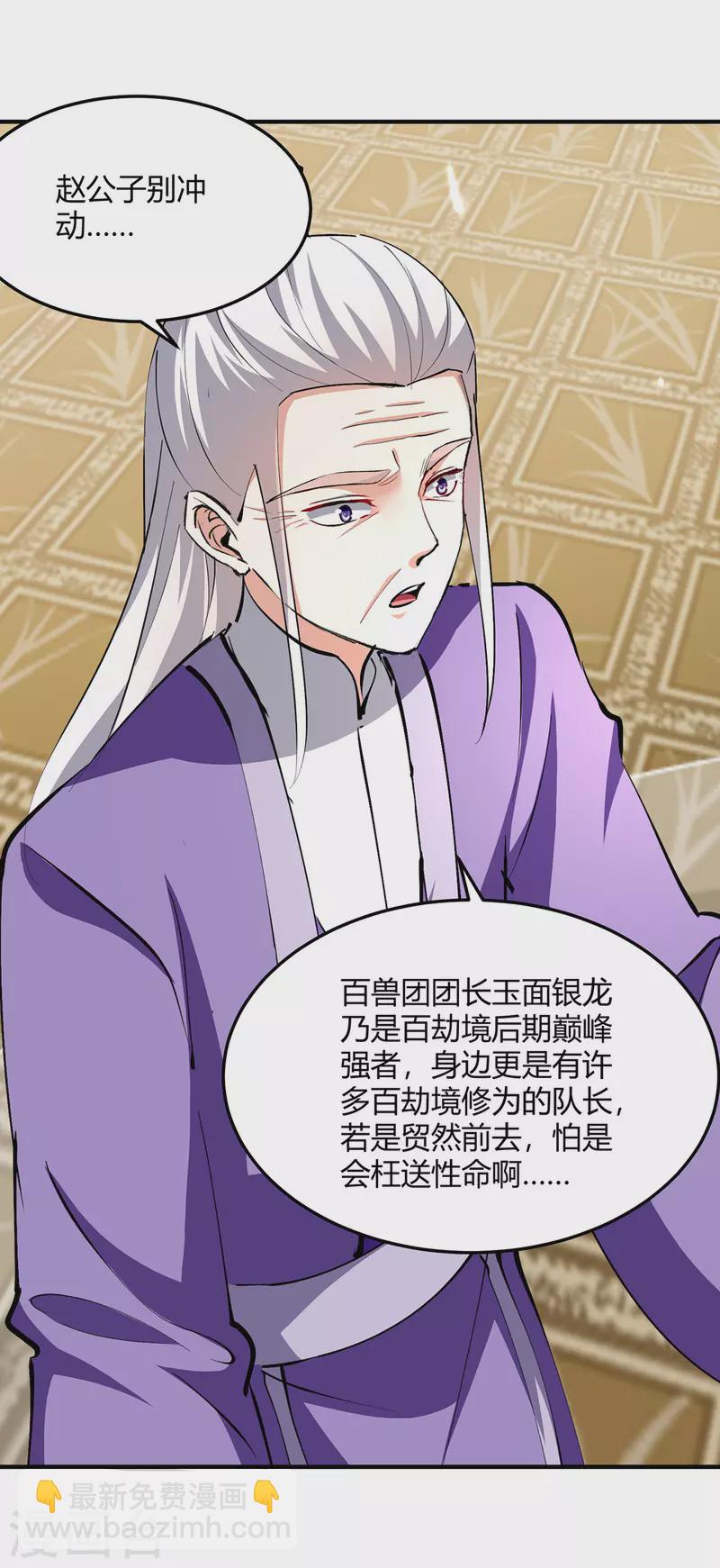 最強升級 - 第344話 死不悔改 - 2