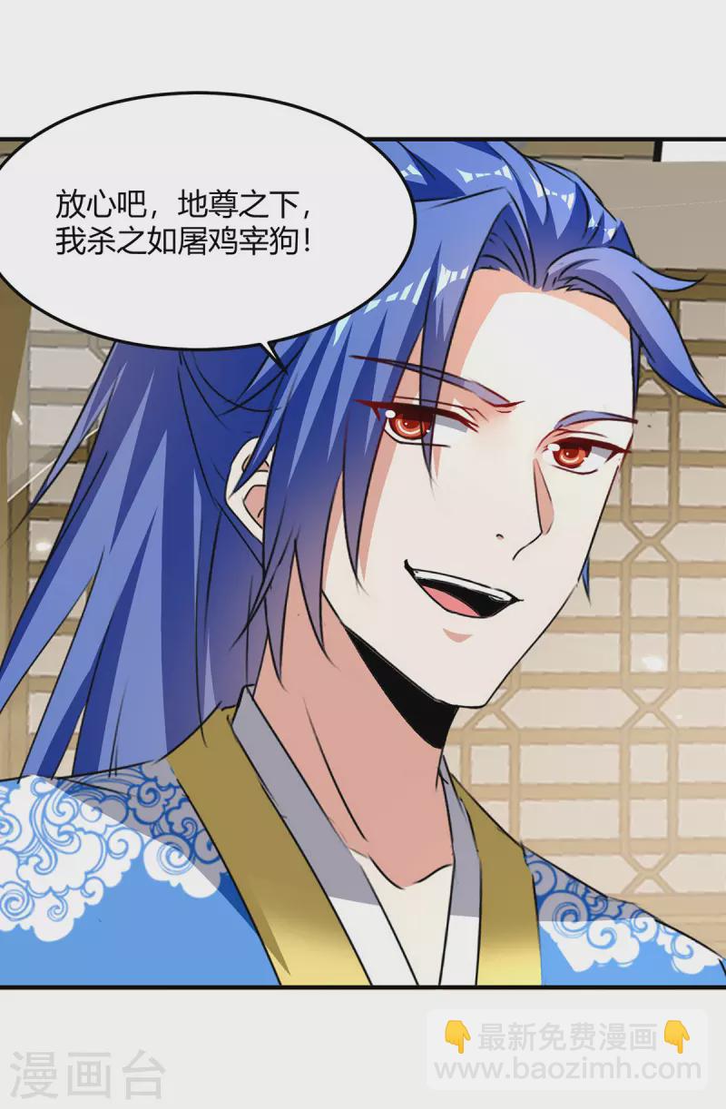 最強升級 - 第344話 死不悔改 - 3