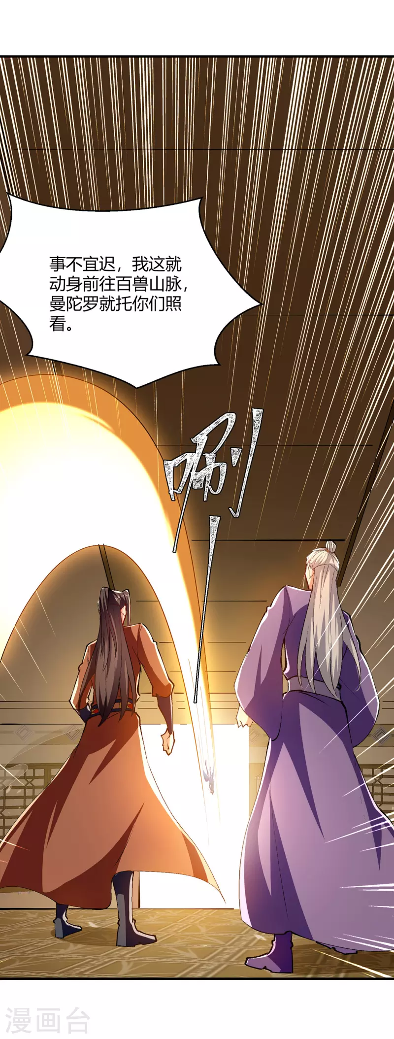 最強升級 - 第344話 死不悔改 - 5