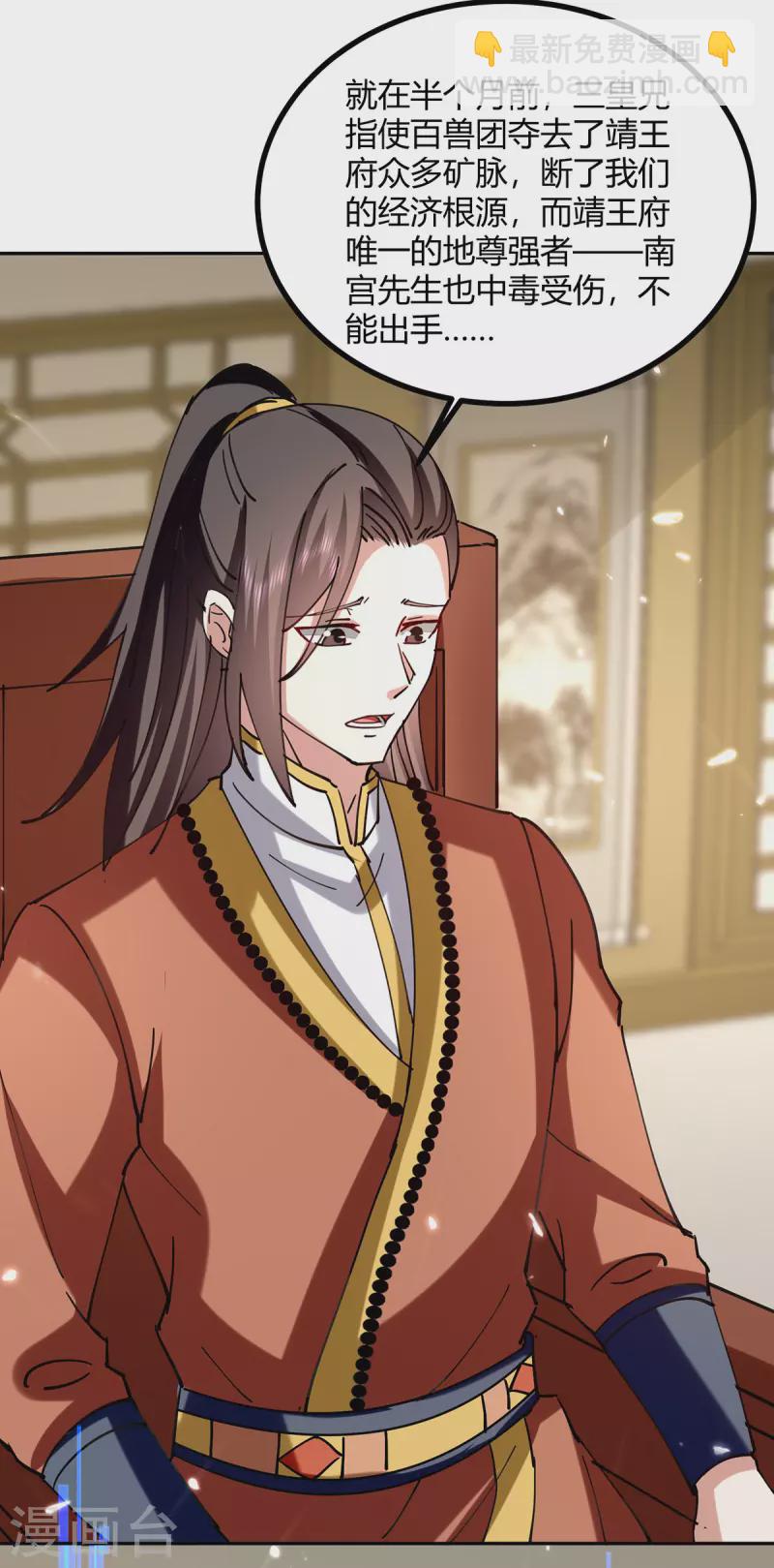 最強升級 - 第344話 死不悔改 - 3