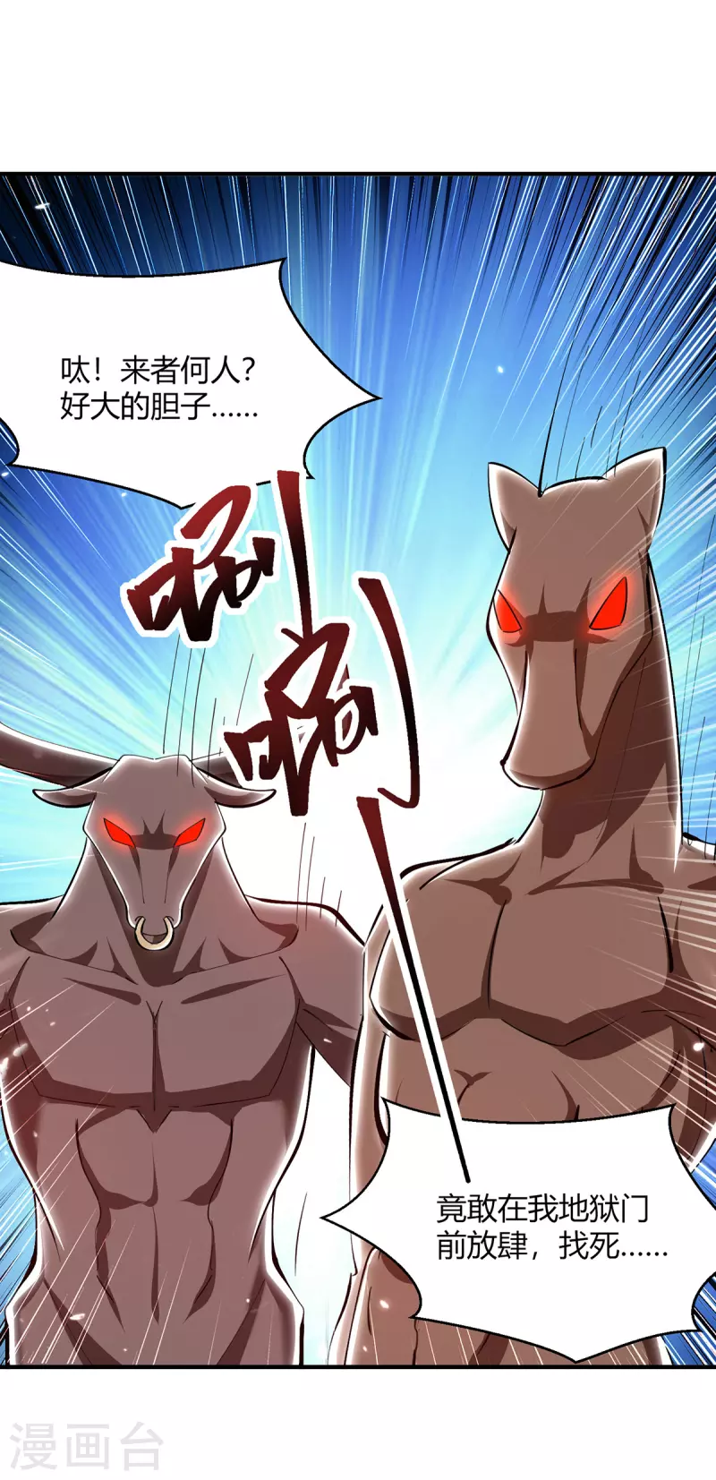 最強升級 - 第348話 火判官 - 1