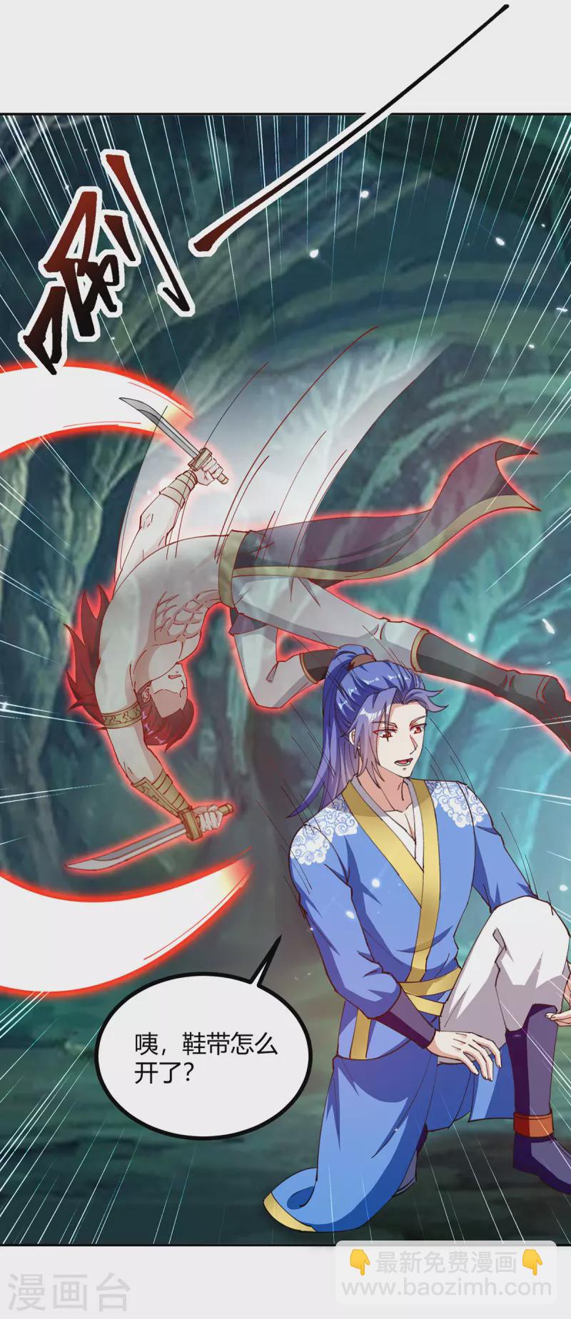 最強升級 - 第348話 火判官 - 1