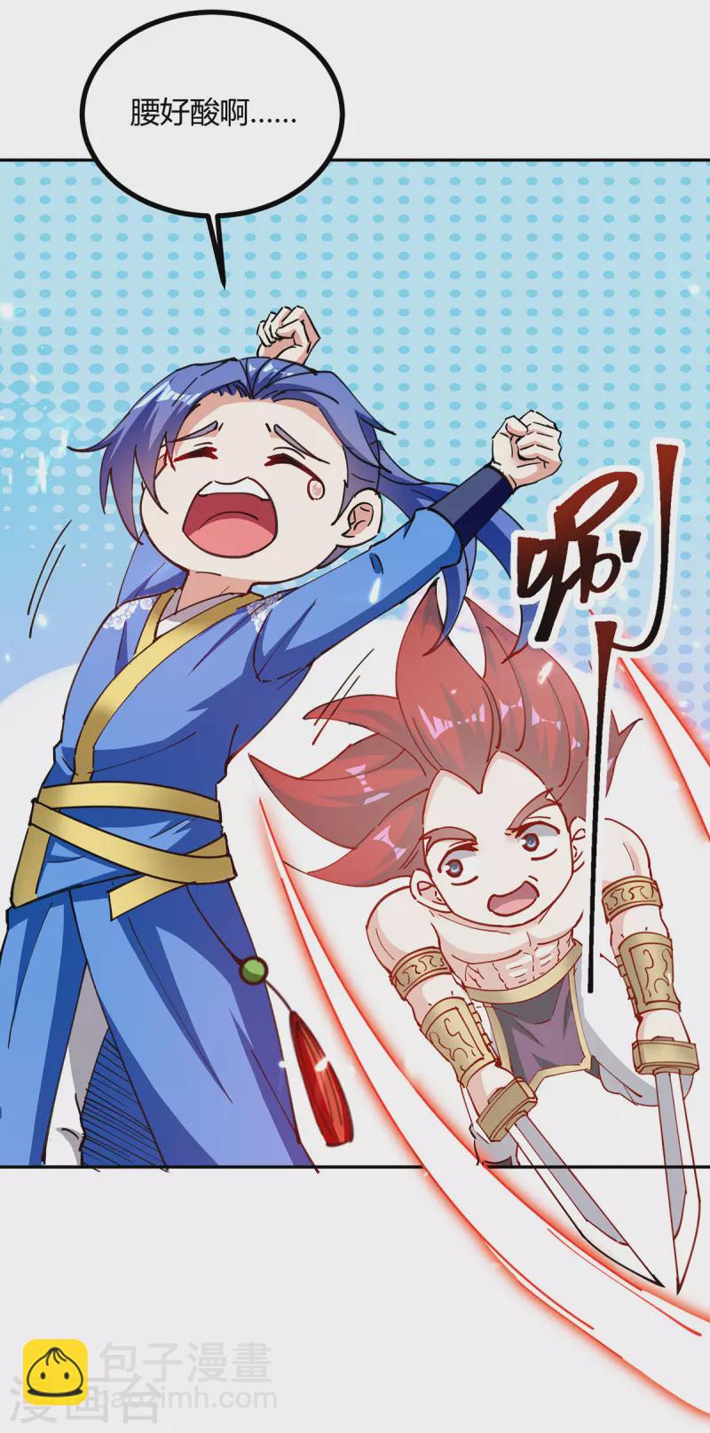 最強升級 - 第348話 火判官 - 4