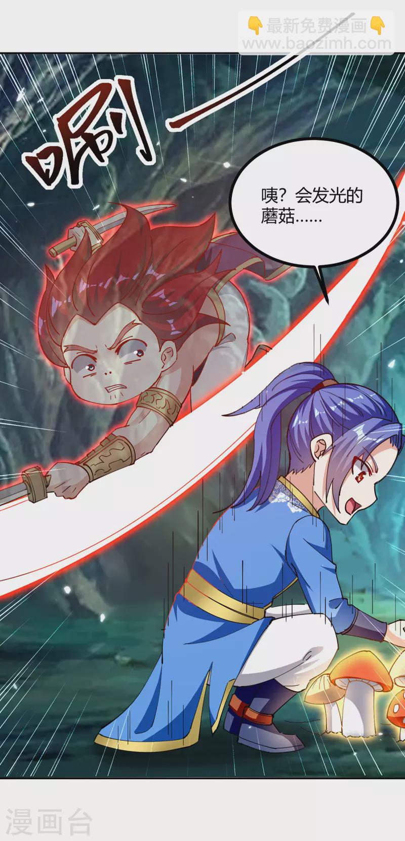 最強升級 - 第348話 火判官 - 5