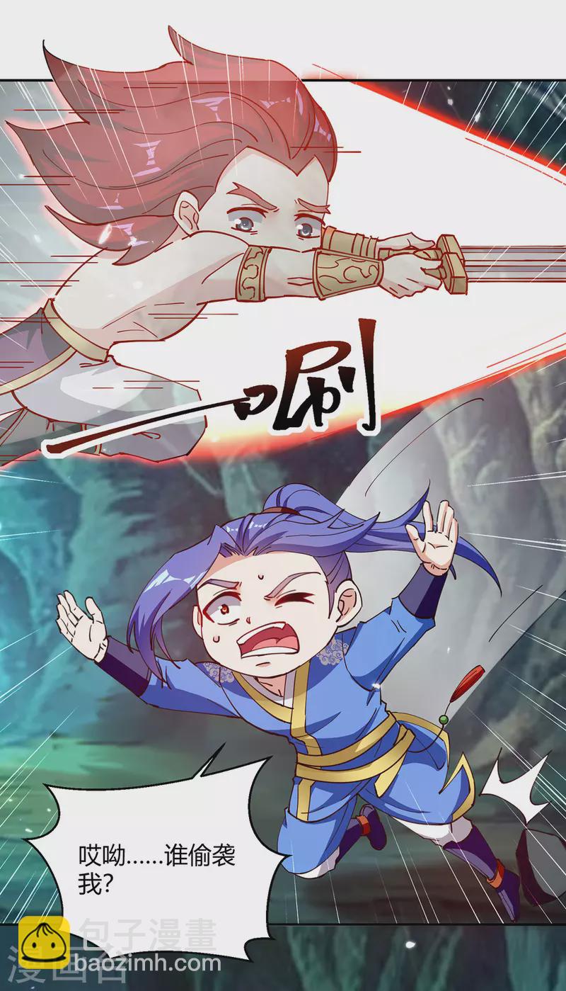 最強升級 - 第348話 火判官 - 6